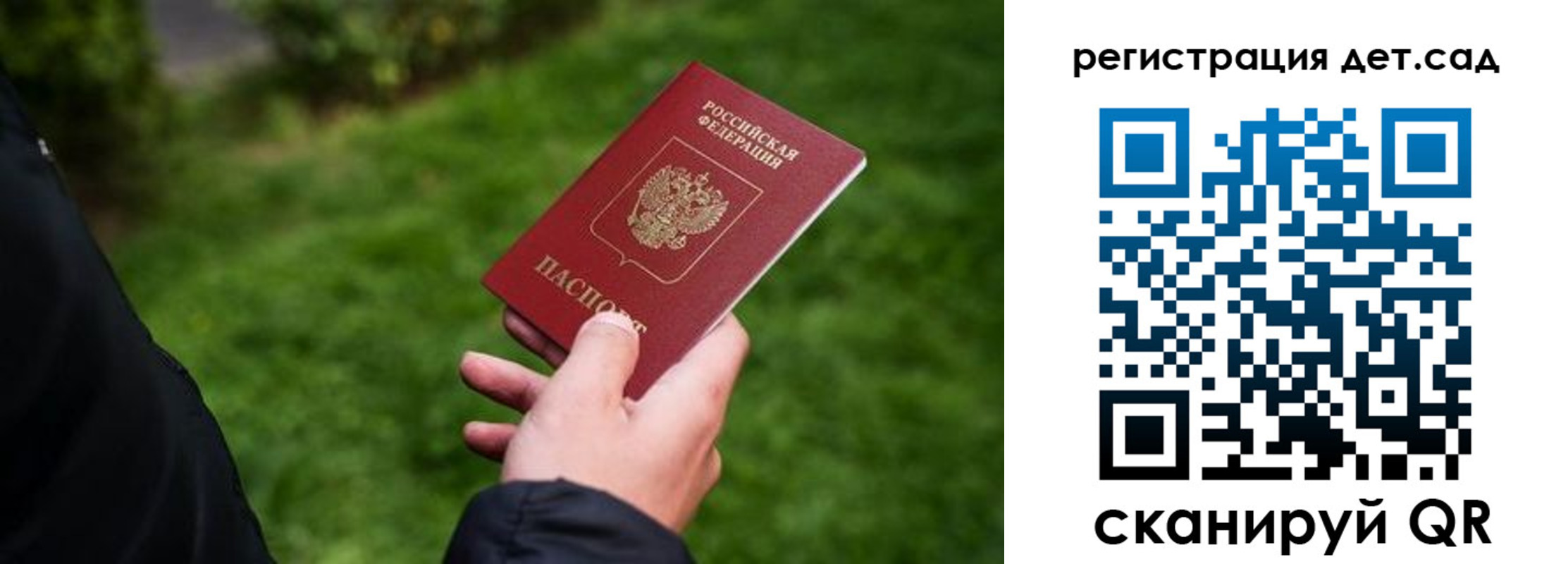прописка для кредита в Ермолино