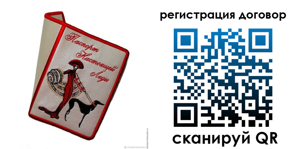 временная регистрация недорого в Ермолино